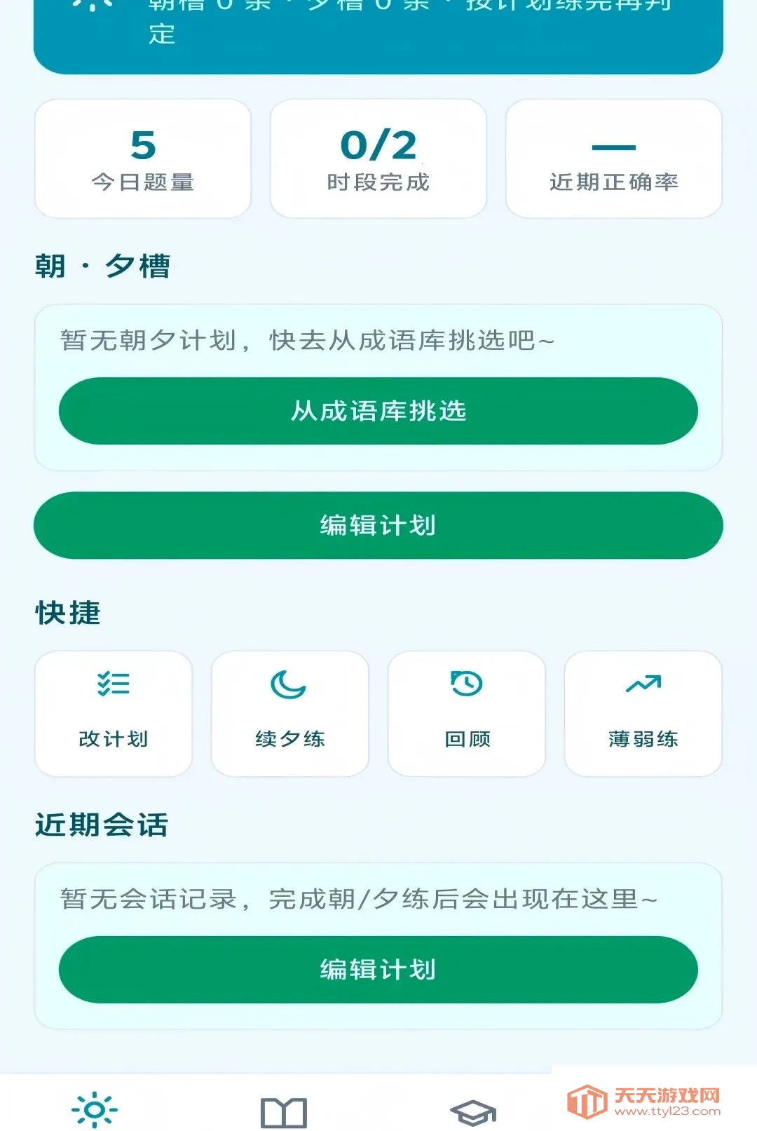 ��Ϧ����APP�����ֻ���v1.0.0 �ٷ����ͼ1