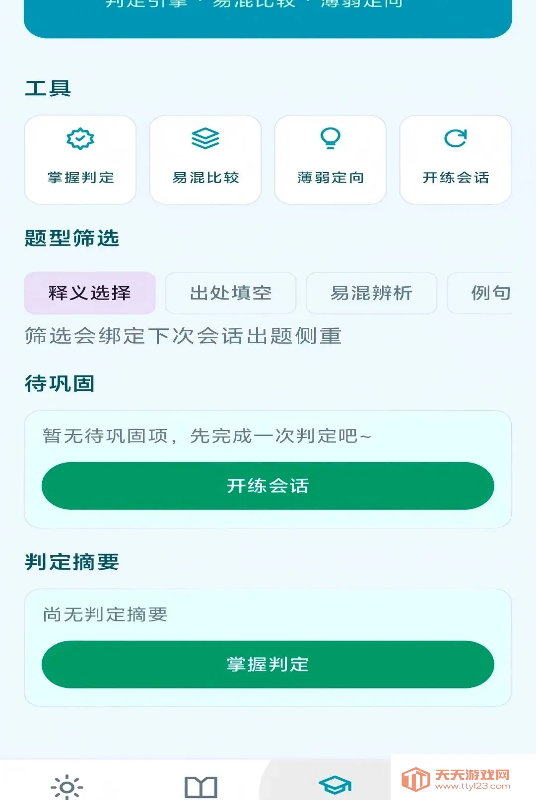 ��Ϧ����APP�����ֻ���v1.0.0 �ٷ����ͼ2