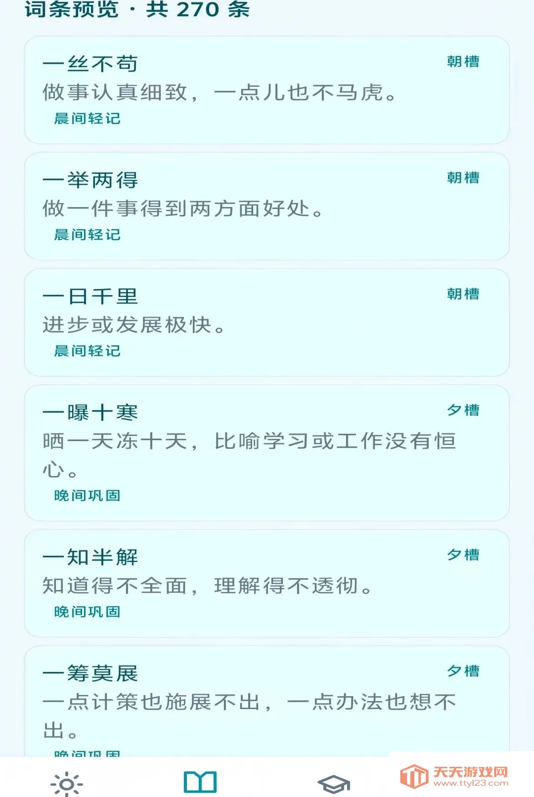��Ϧ����APP�����ֻ���v1.0.0 �ٷ����ͼ3