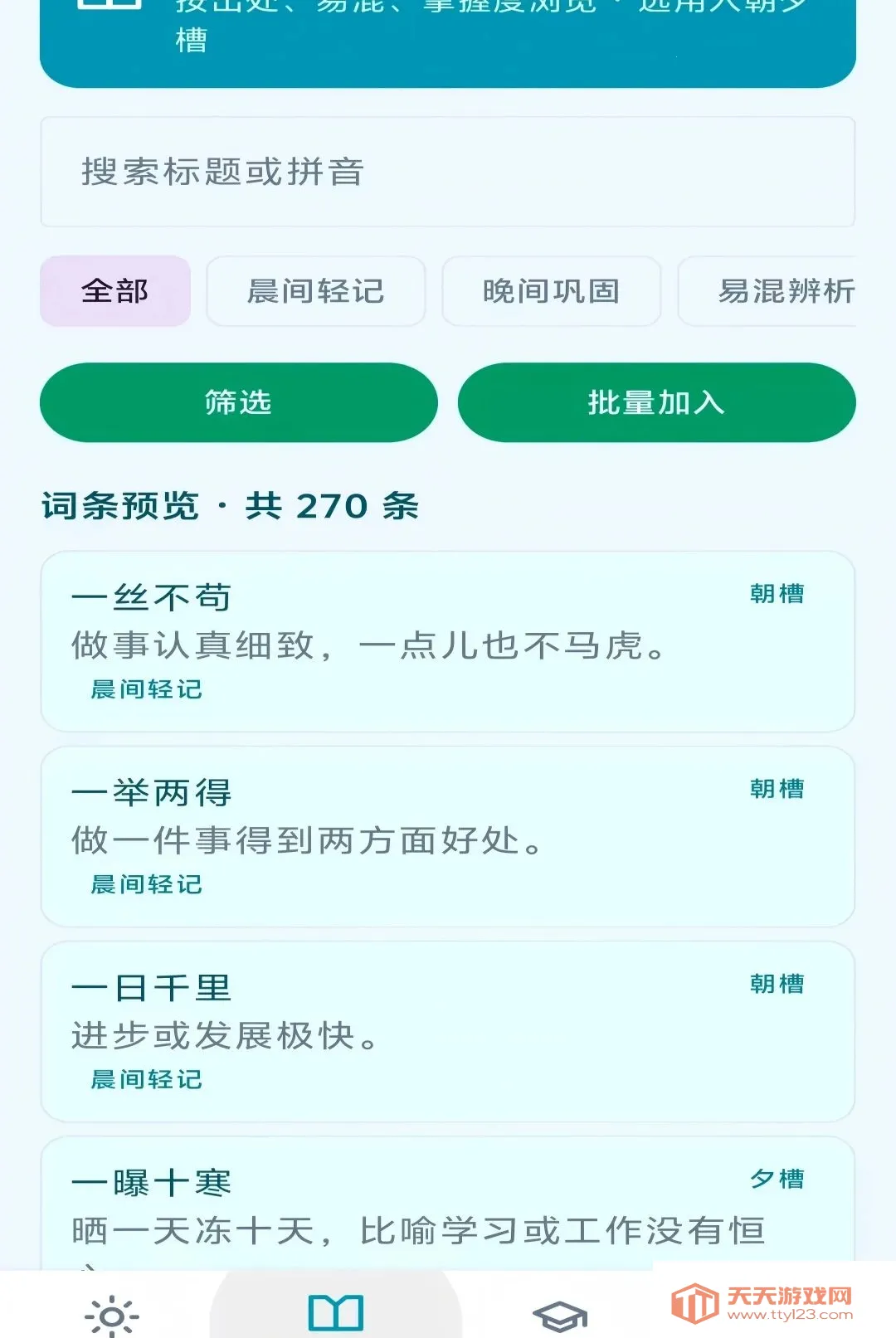��Ϧ����APP�����ֻ���v1.0.0 �ٷ����ͼ0