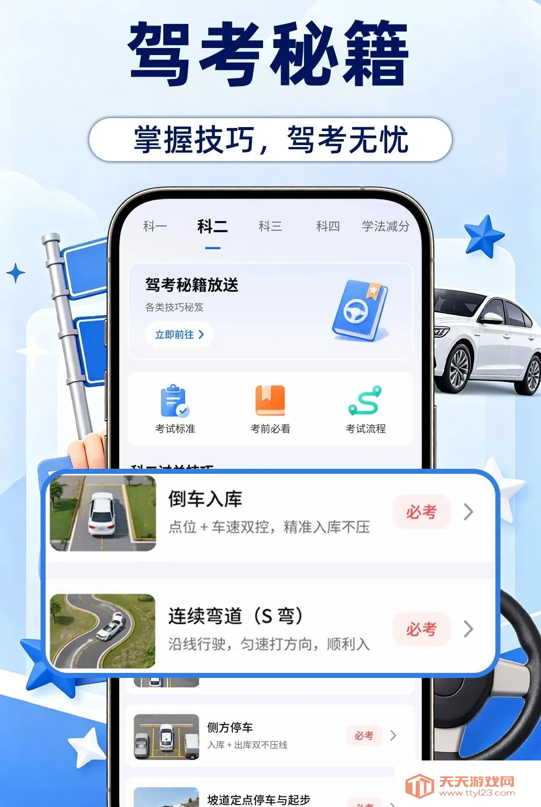��Ŀһ���ⱦ��(�ݿ���Ŀһˢ��)v1.0.1 �ֻ����ͼ0
