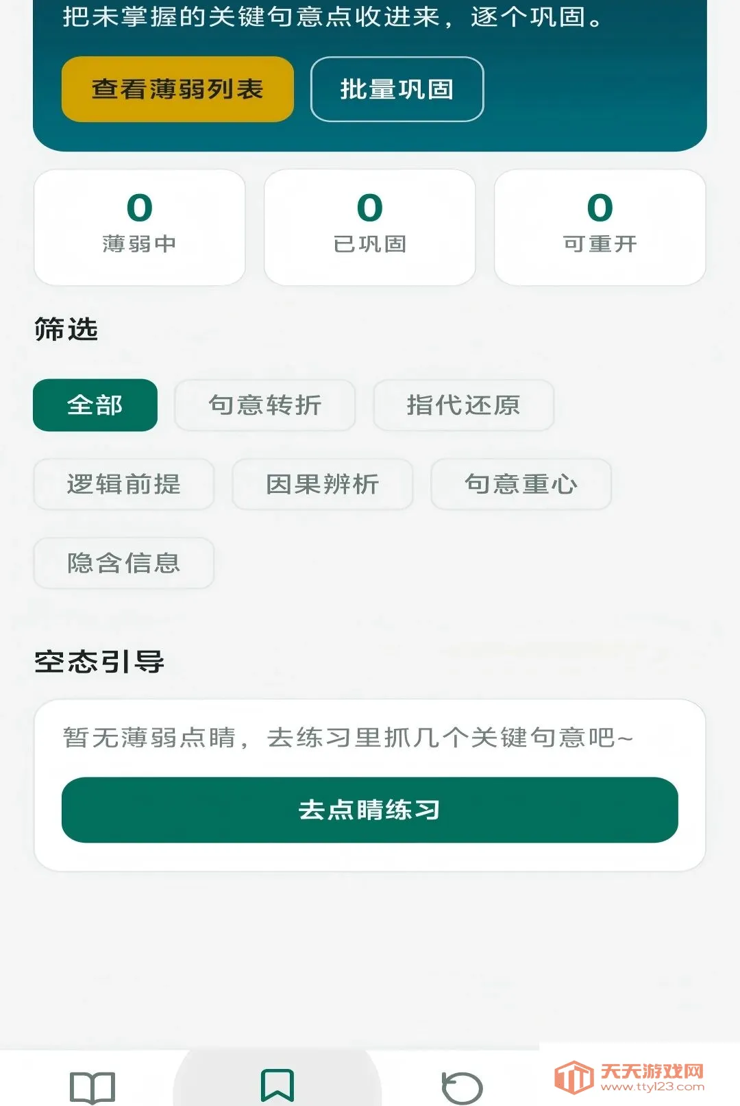�㾦���������ֻ���v1.0.0 �ٷ����ͼ2