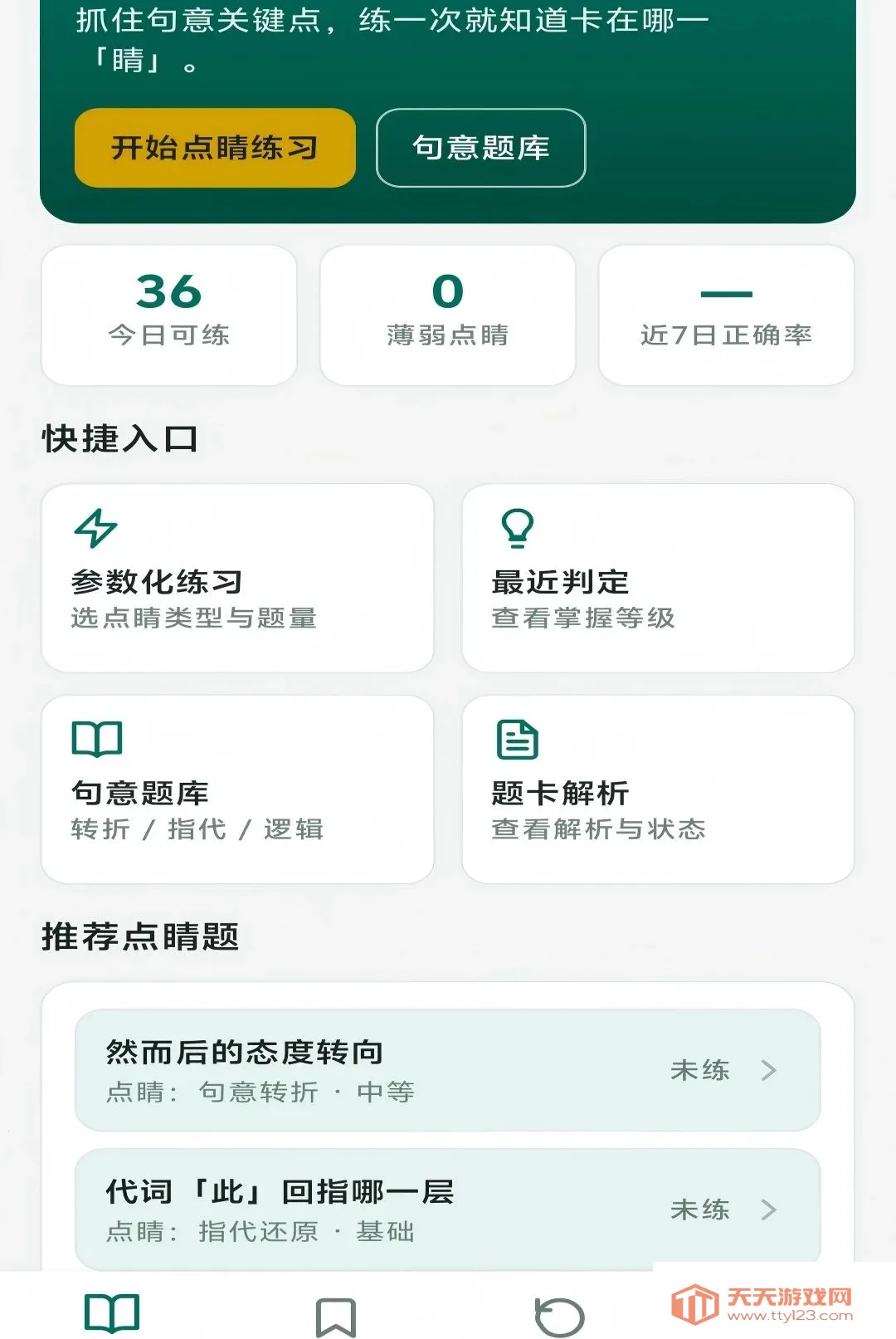 �㾦���������ֻ���v1.0.0 �ٷ����ͼ1