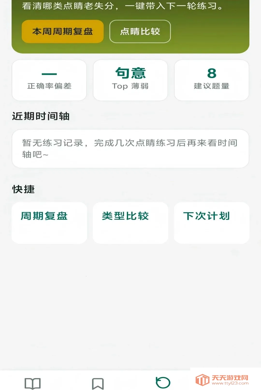 �㾦���������ֻ���v1.0.0 �ٷ����ͼ3