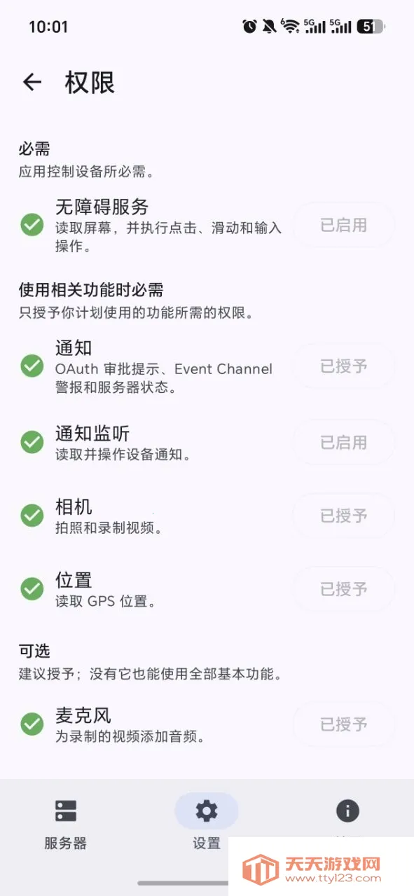 Android Զ�̿��� MCP(��׿Զ�̿��ƹ���)1.11.1-dev.27+a797e6a ��Ѱ��ͼ3