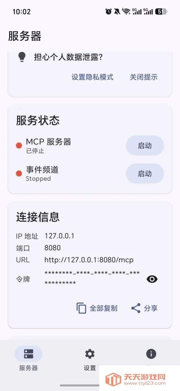 Android Զ�̿��� MCP(��׿Զ�̿��ƹ���)1.11.1-dev.27+a797e6a ��Ѱ��ͼ0