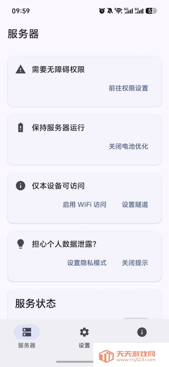 Android Զ�̿��� MCP(��׿Զ�̿��ƹ���)1.11.1-dev.27+a797e6a ��Ѱ��ͼ1