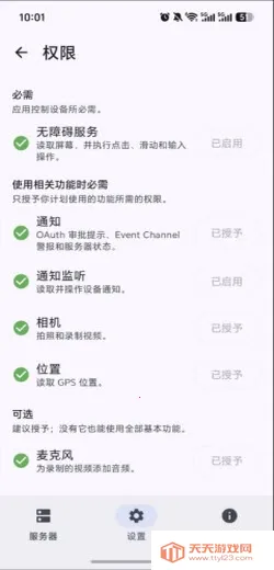 Android Զ�̿��� MCP(��׿Զ�̿��ƹ���)