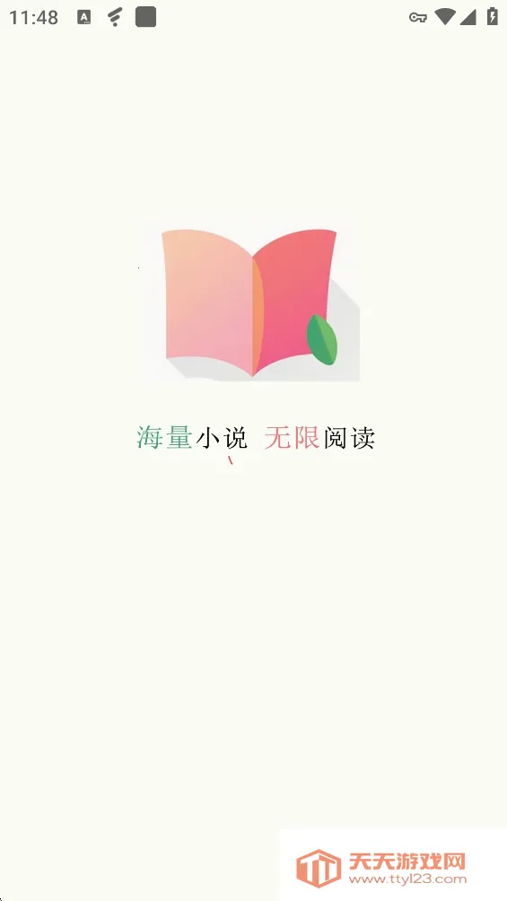 红果小说大全APP最新手机版v1.0.3 免费版截图3