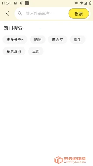 红果小说大全APP最新手机版 红果小说大全APP最新手机版