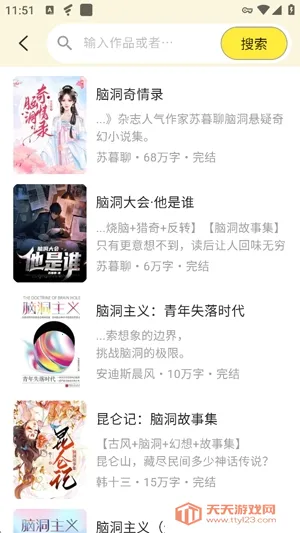 红果小说大全APP最新手机版 红果小说大全APP最新手机版