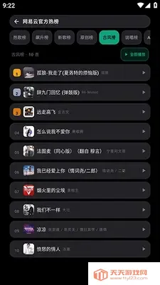 Emusic Lite���������ֻ���v1.0.0 ��׿���ͼ3