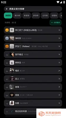 Emusic Lite���������ֻ���v1.0.0 ��׿���ͼ2