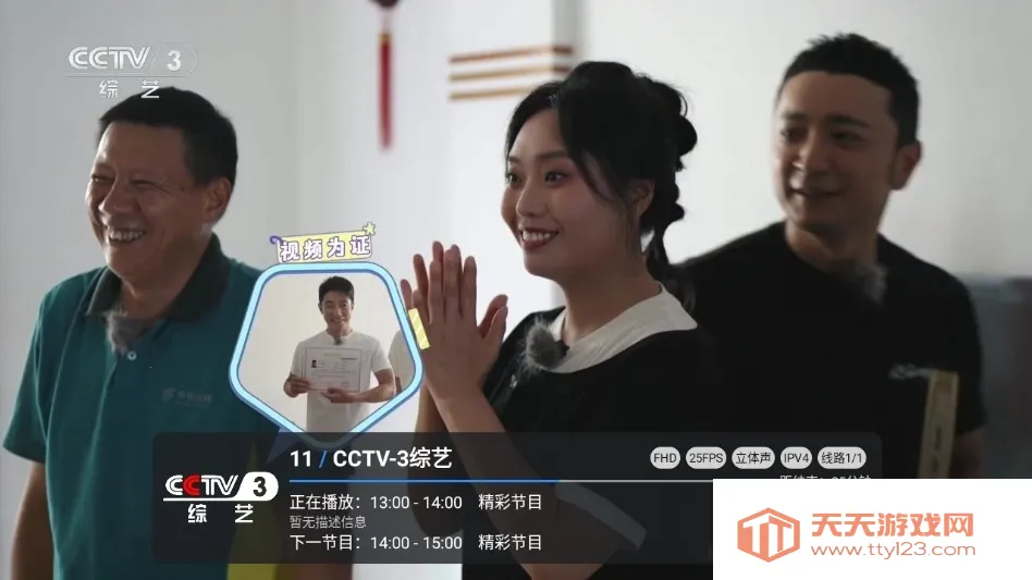 小草飘香香TV版(影视播放软件)v1.5.9 手机版截图2