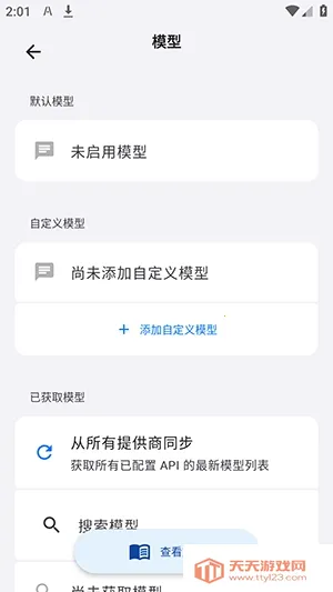 LxChat����(AI��ȫ�ͻ���)v1.0.11 ��׿���ͼ3