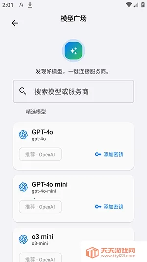 LxChat����(AI��ȫ�ͻ���)v1.0.11 ��׿���ͼ0