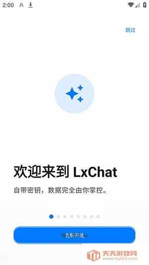 LxChat����(AI��ȫ�ͻ���)