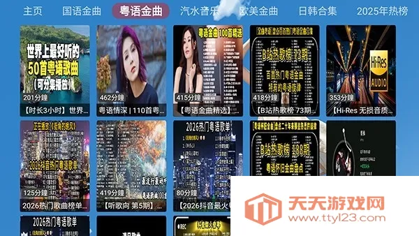 XG音乐台(电视音乐播放器)v3.4.5 手机版截图1