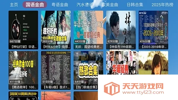 XG音乐台(电视音乐播放器)v3.4.5 手机版截图3