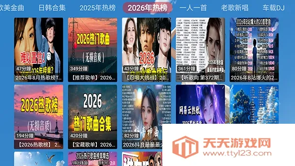 XG音乐台(电视音乐播放器)v3.4.5 手机版截图0