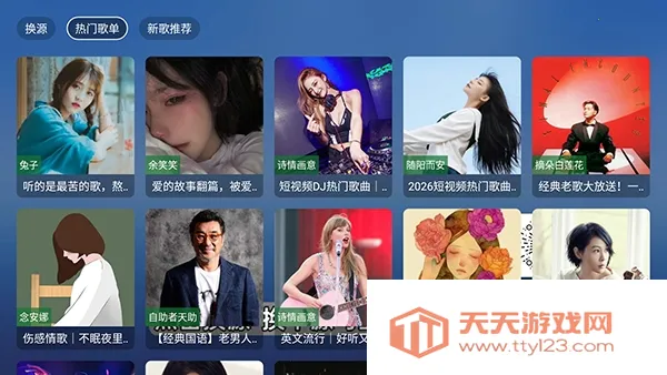 白虾音乐TV版(电视音乐播放软件)v8.8.8 手机版截图1