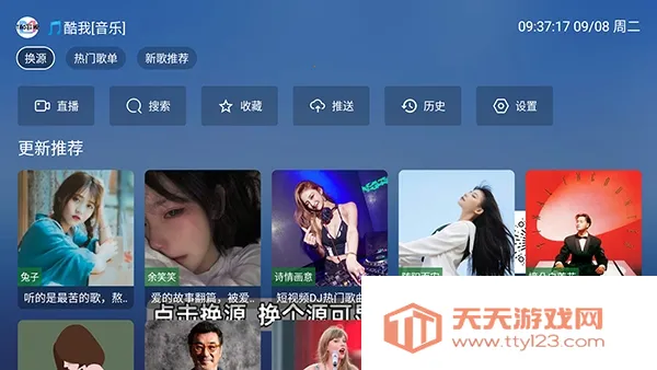 白虾音乐TV版(电视音乐播放软件)v8.8.8 手机版截图0