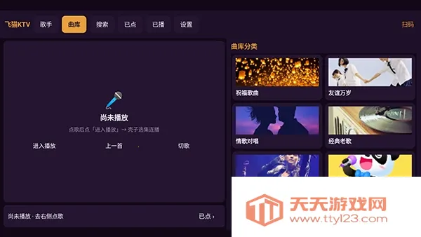 白虾音乐TV版(电视音乐播放软件) 白虾音乐TV版(电视音乐播放软件)
