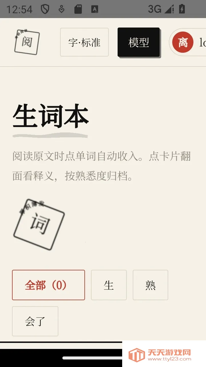 �����Ķ�����(Ӣ���Ķ�ˢ��Ӧ��)