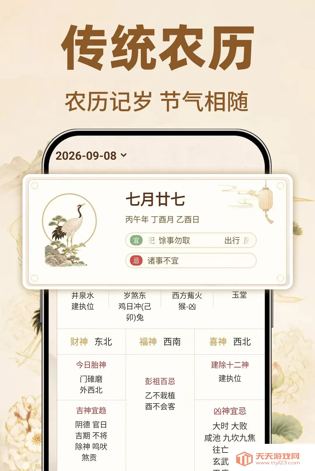 ������������������(������������)v1.0.1 ��׿���ͼ3
