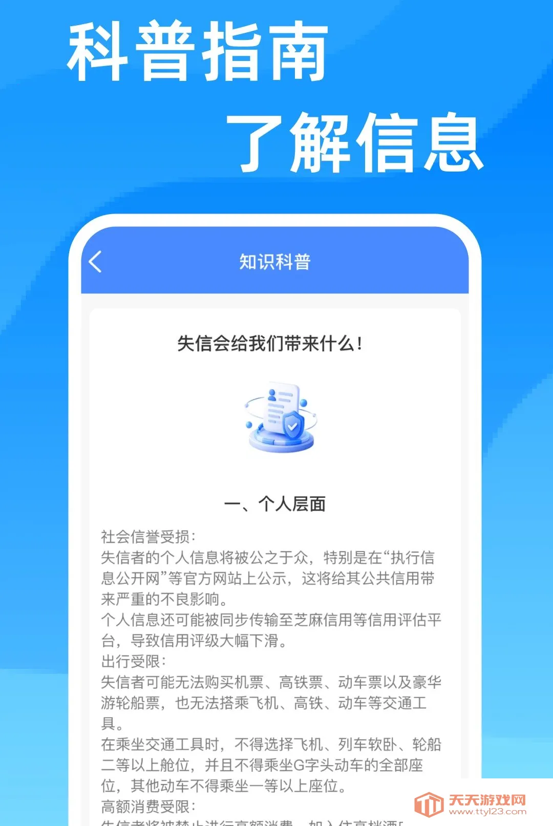 企业查询信息通软件2026最新版本v1.0.0 手机版截图1