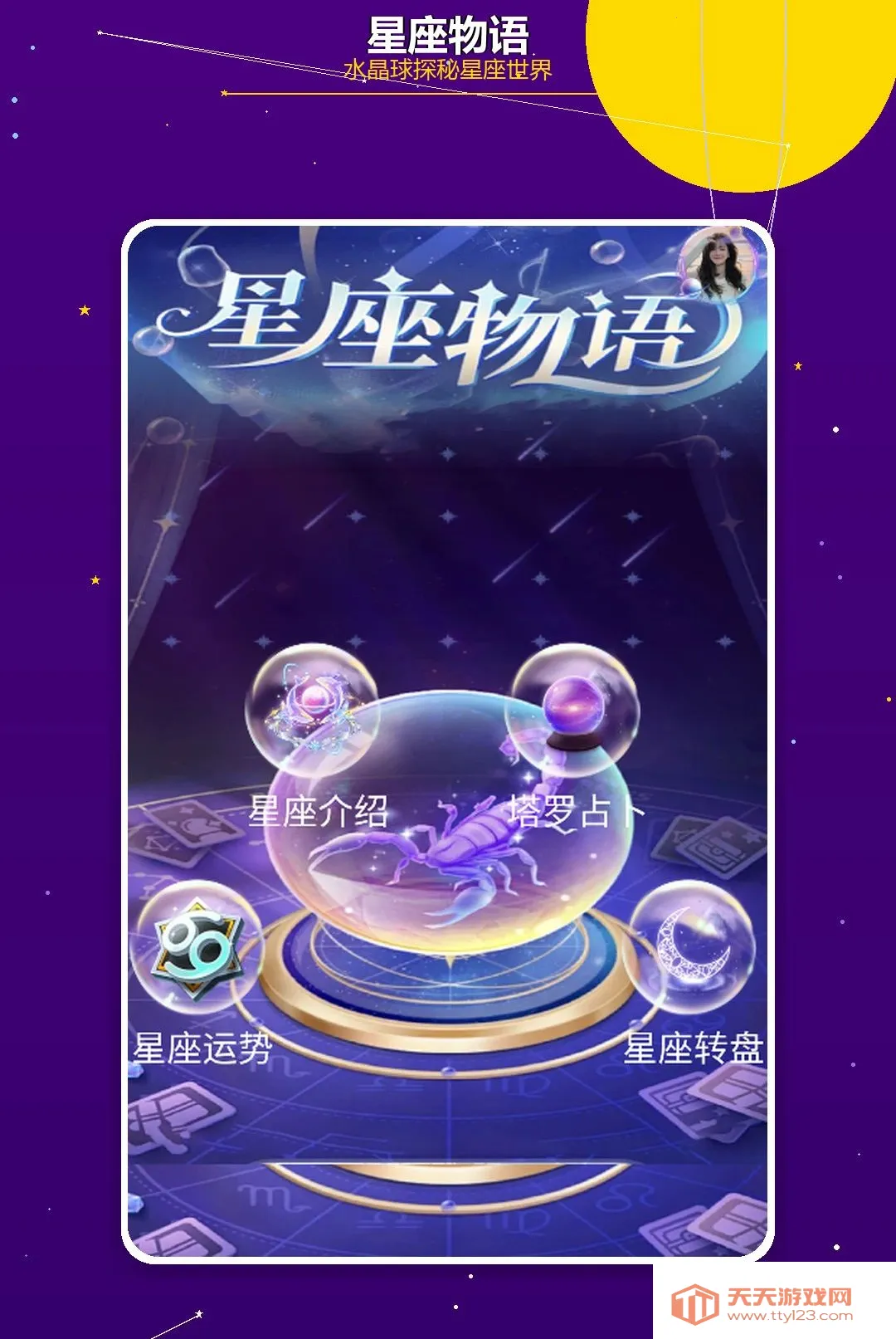 ������;(����ռ��ƽ̨)v1.2 �ֻ����ͼ1