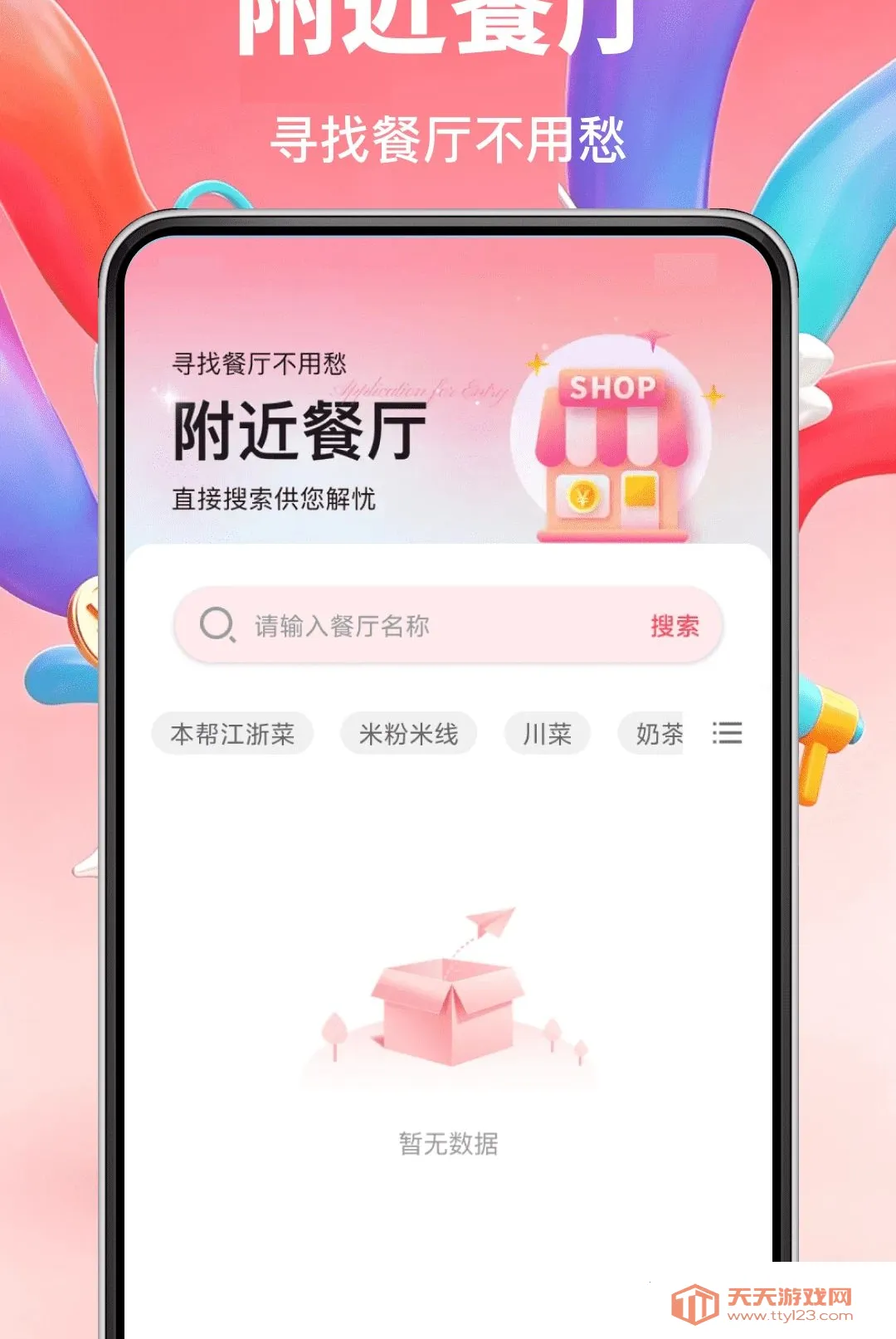 外卖点餐特省钱软件(外卖省钱记账工具)v1.0.0 安卓版截图0