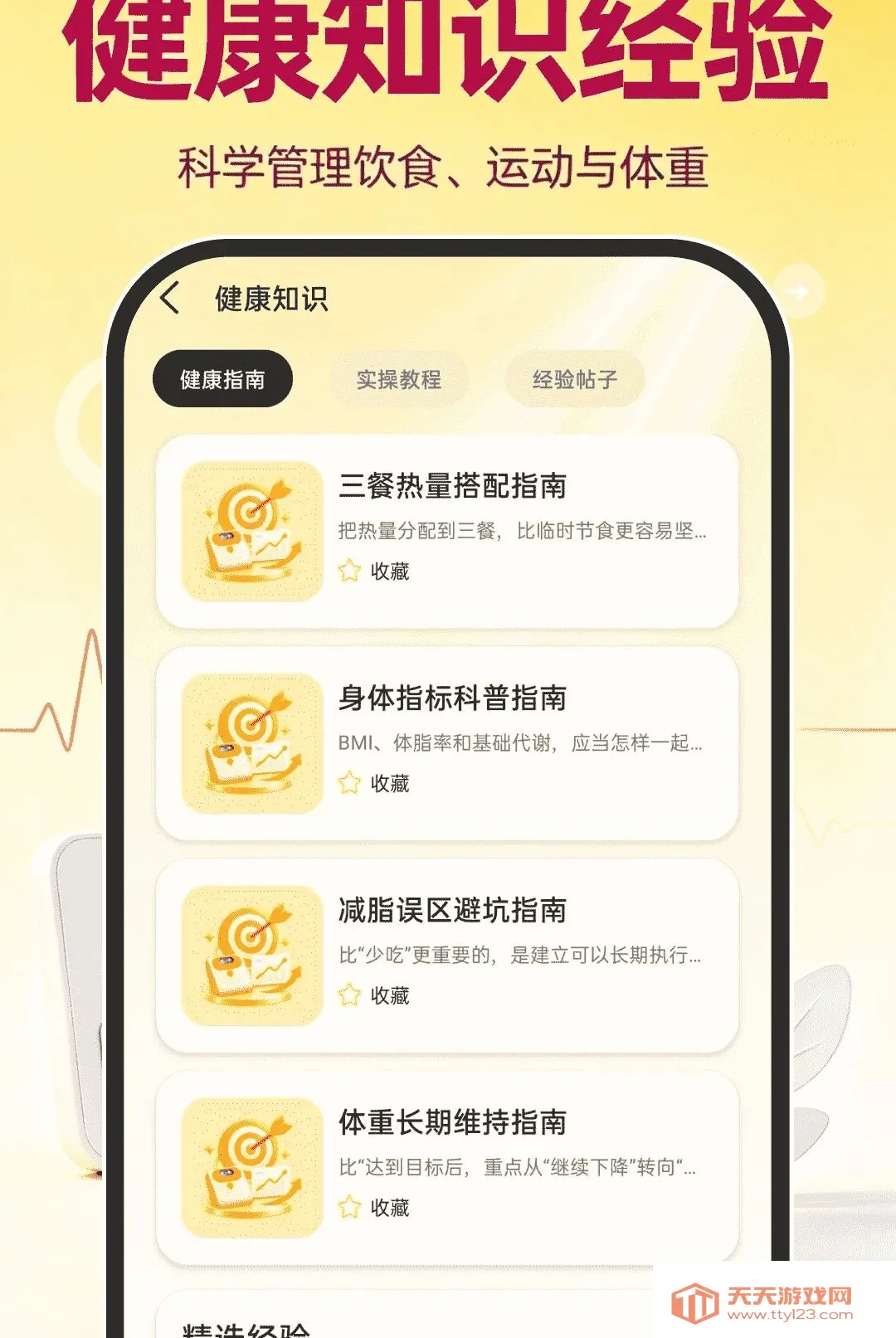 �˶�����ָ��������׿�ֻ���v1.0.0 �ֻ����ͼ3