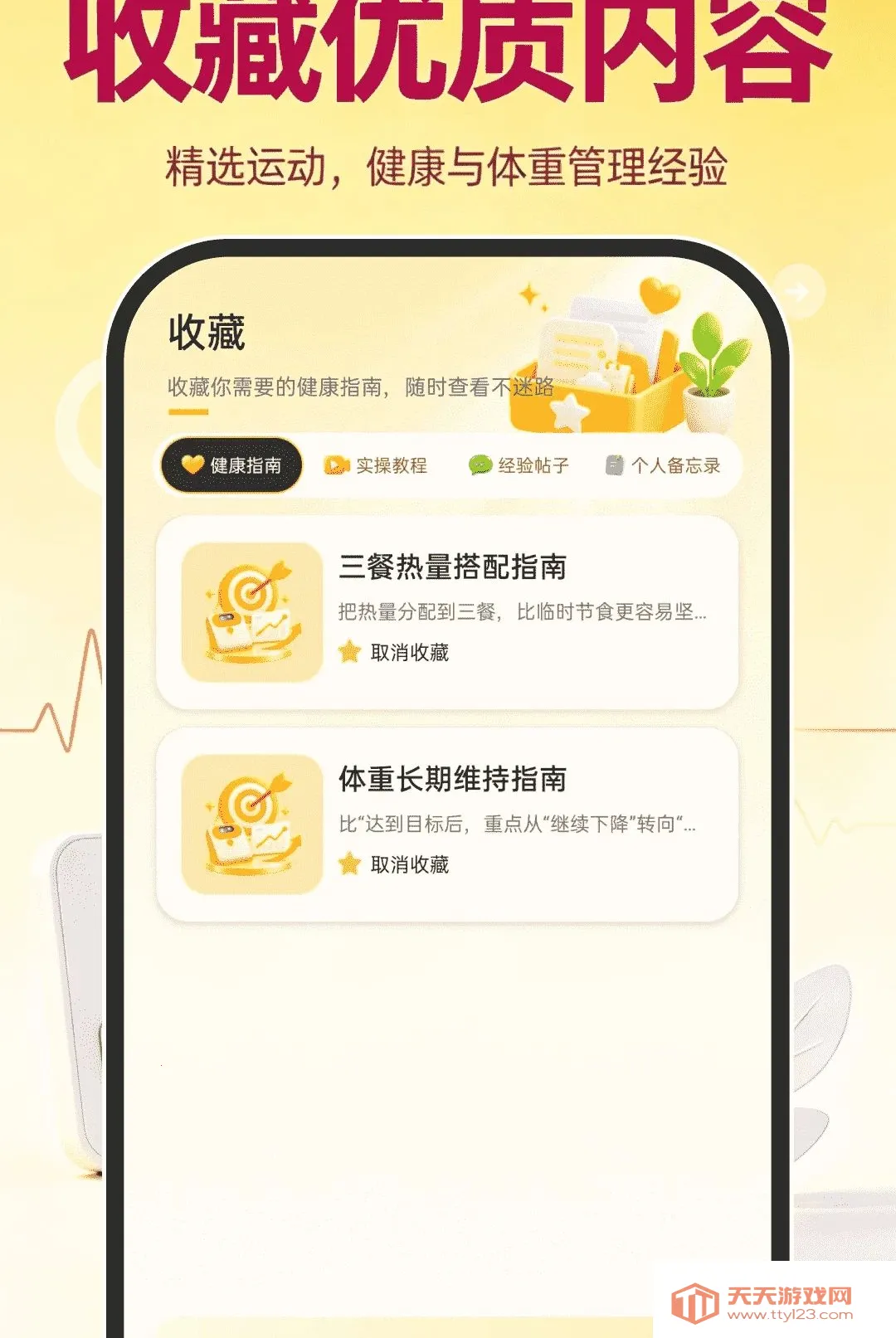 �˶�����ָ��������׿�ֻ���v1.0.0 �ֻ����ͼ0