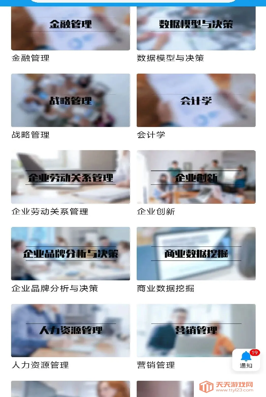 优识途APP2026最新版本v1.1.3 官方版截图0