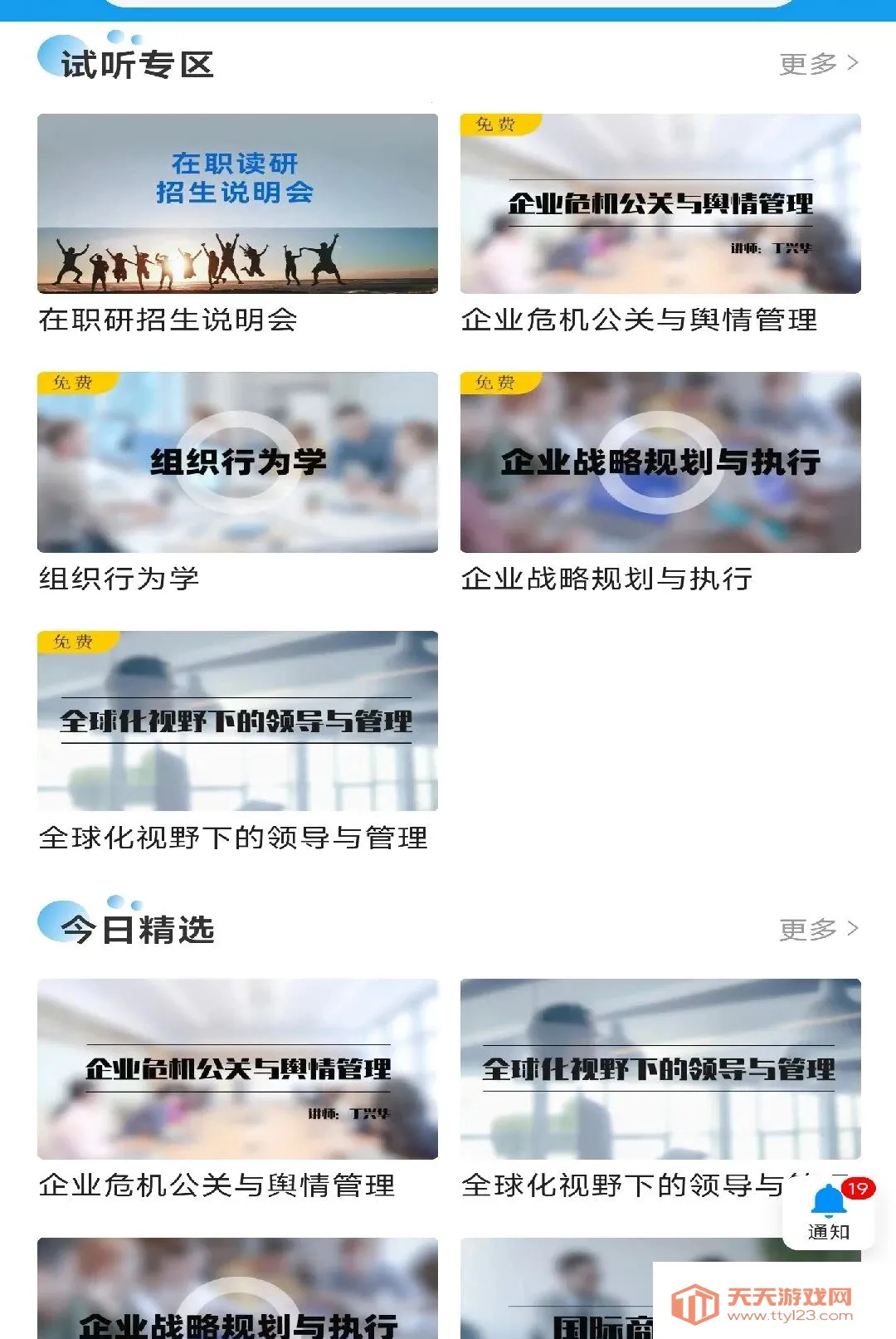 优识途APP2026最新版本v1.1.3 官方版截图2