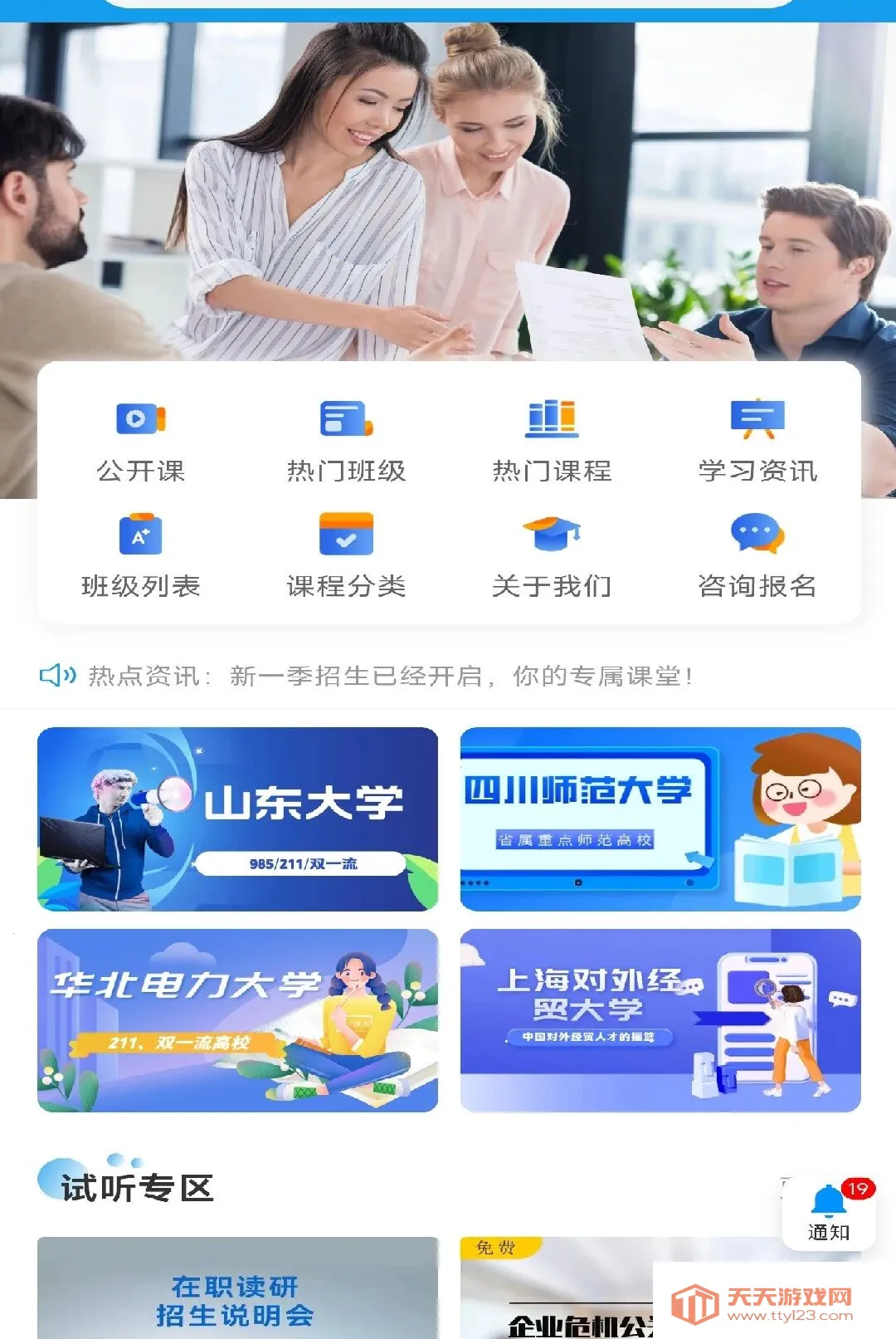 优识途APP2026最新版本v1.1.3 官方版截图1