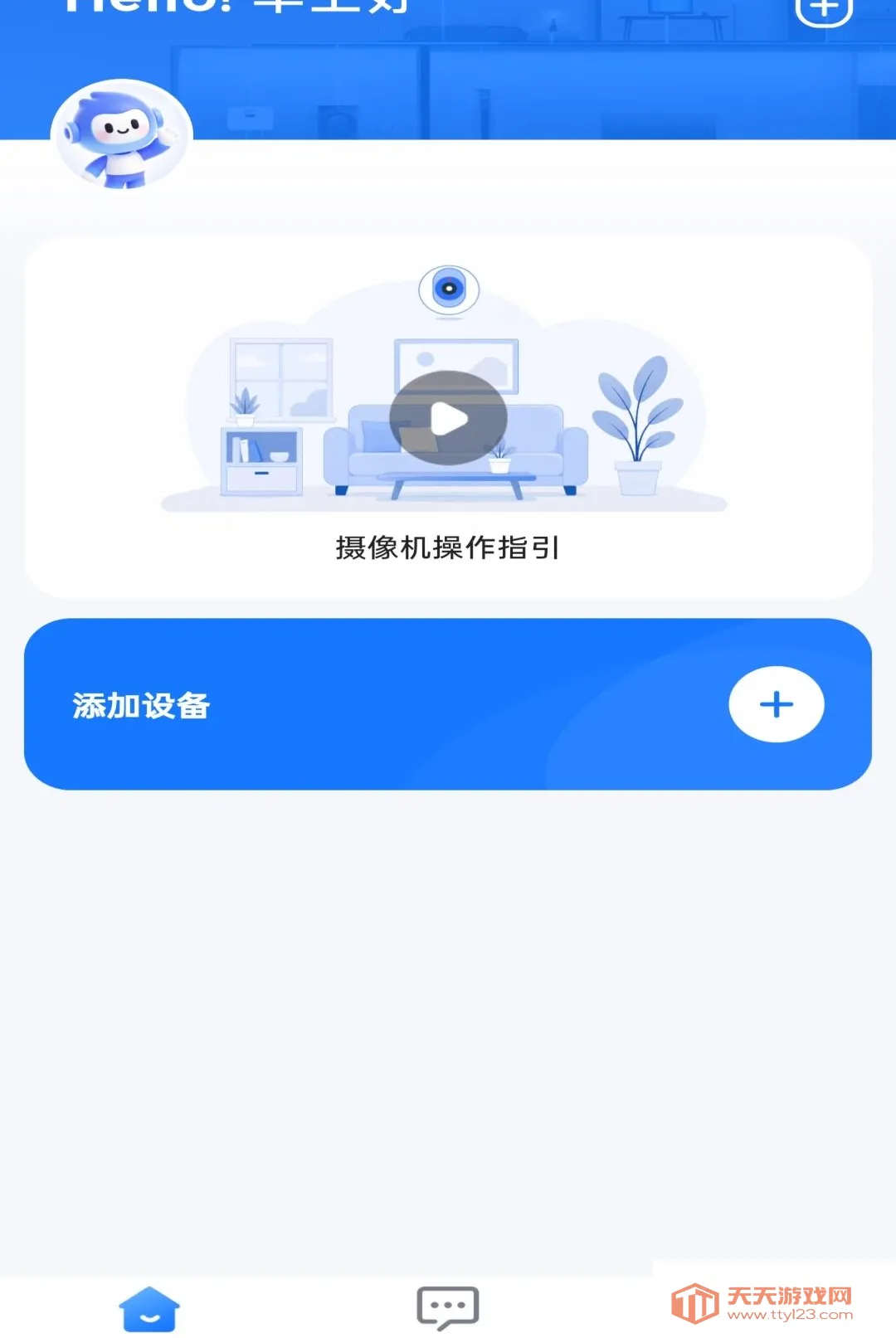 �׻�������2026�ٷ����°汾v1.1.0 ��Ѱ��ͼ1