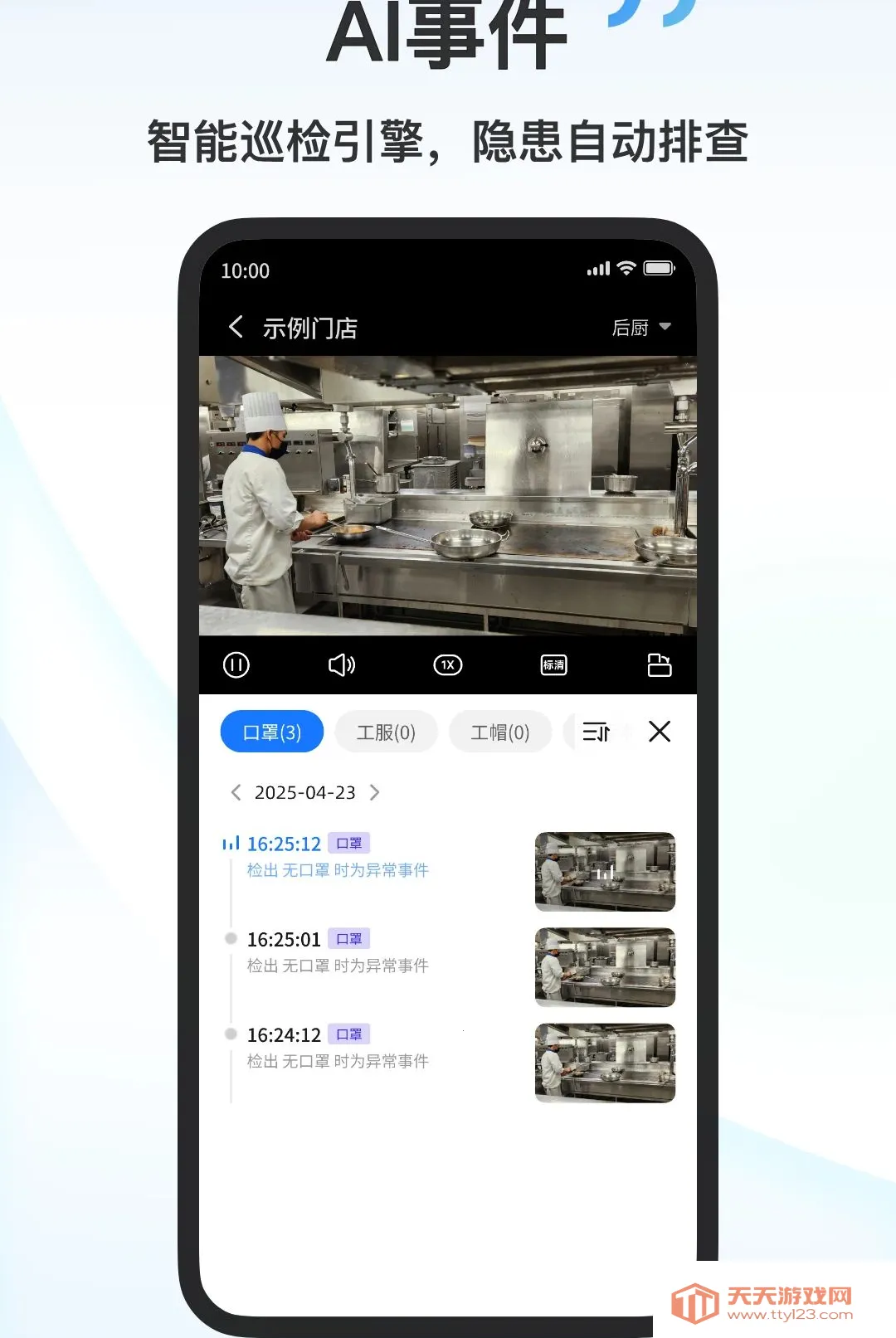宇视云中安卓手机版v1.6.0 手机版截图0