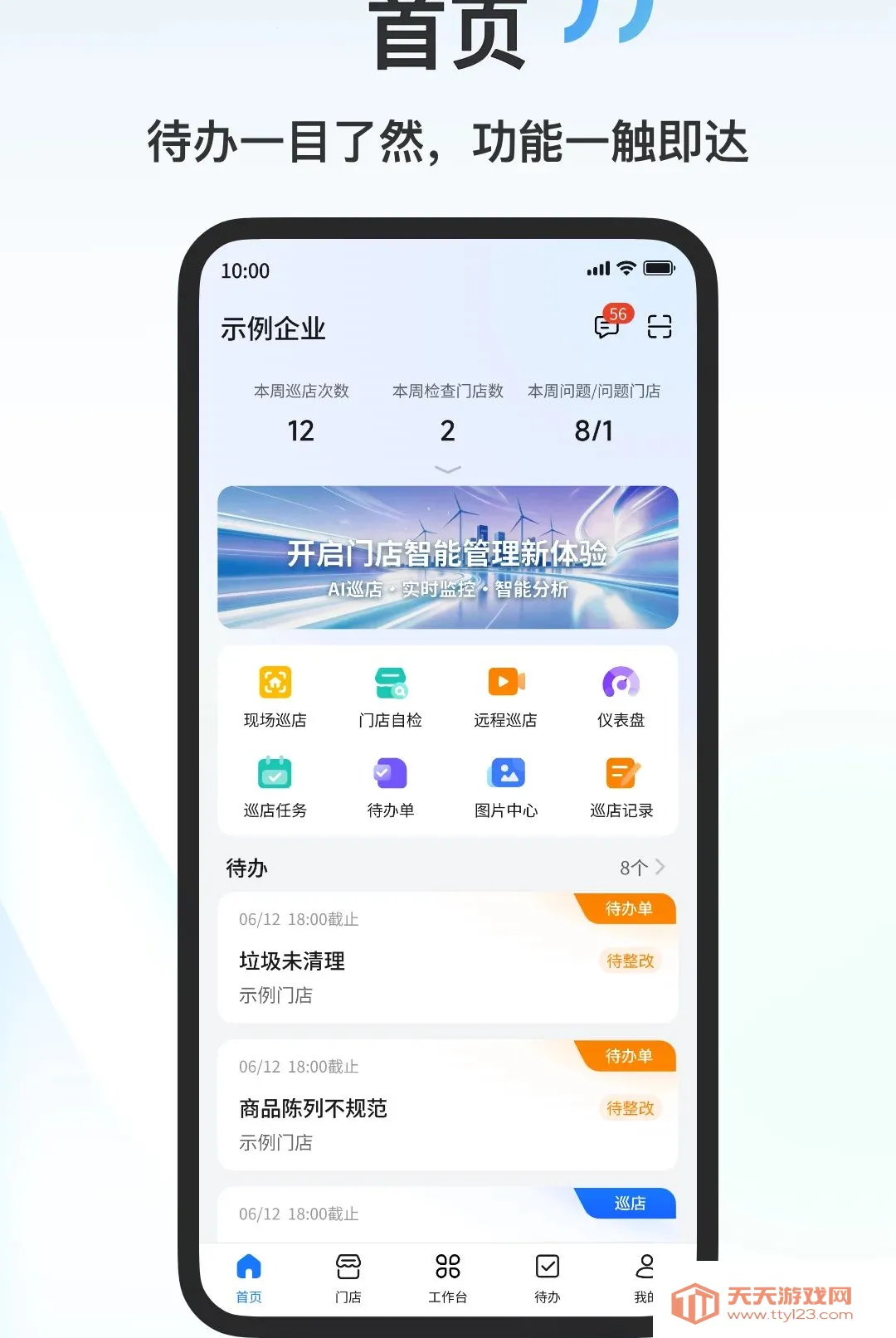 宇视云中安卓手机版v1.6.0 手机版截图1
