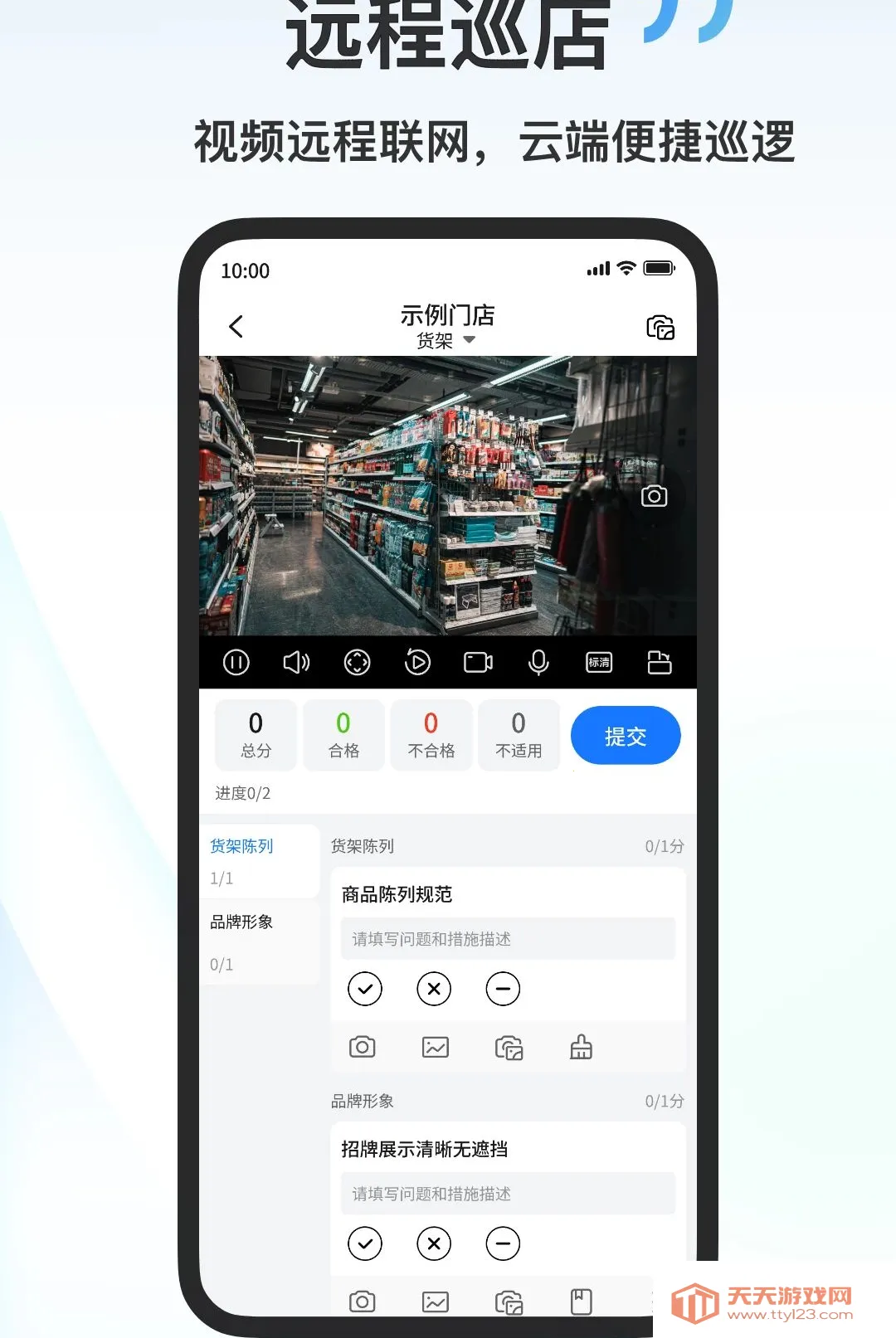 宇视云中安卓手机版v1.6.0 手机版截图2