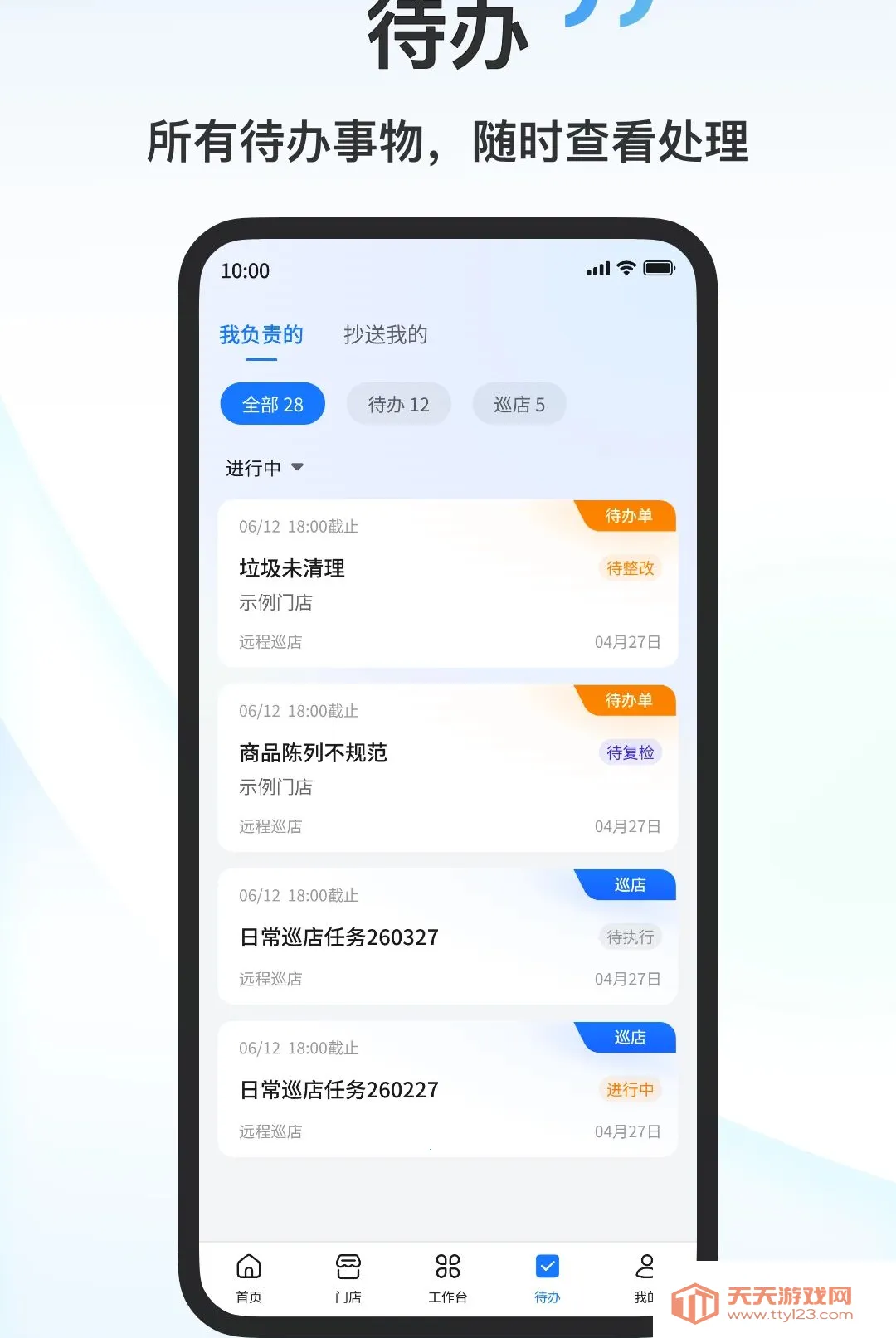 宇视云中安卓手机版v1.6.0 手机版截图3