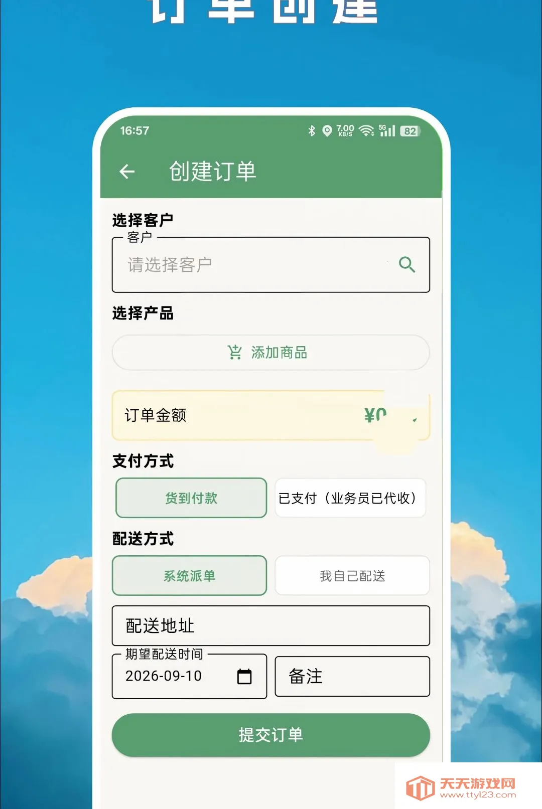 ���õ���(����ҵ���������)v2.0.3 ��Ѱ��ͼ1