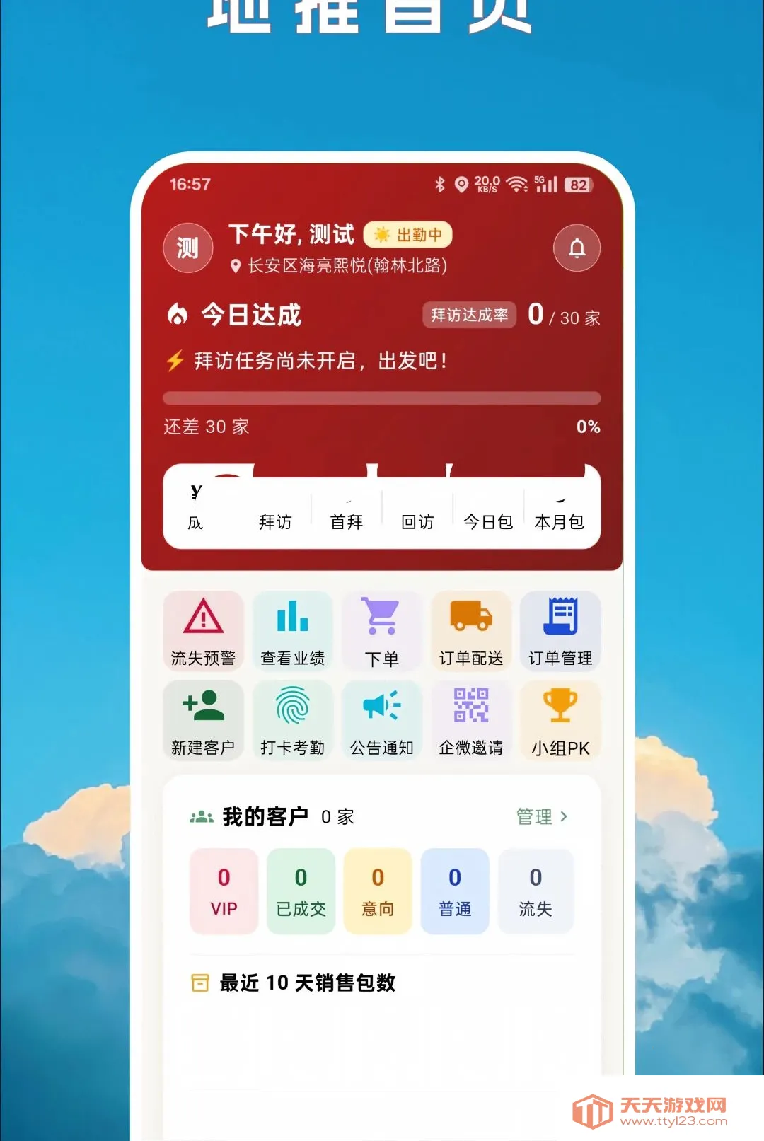 ���õ���(����ҵ���������)v2.0.3 ��Ѱ��ͼ0