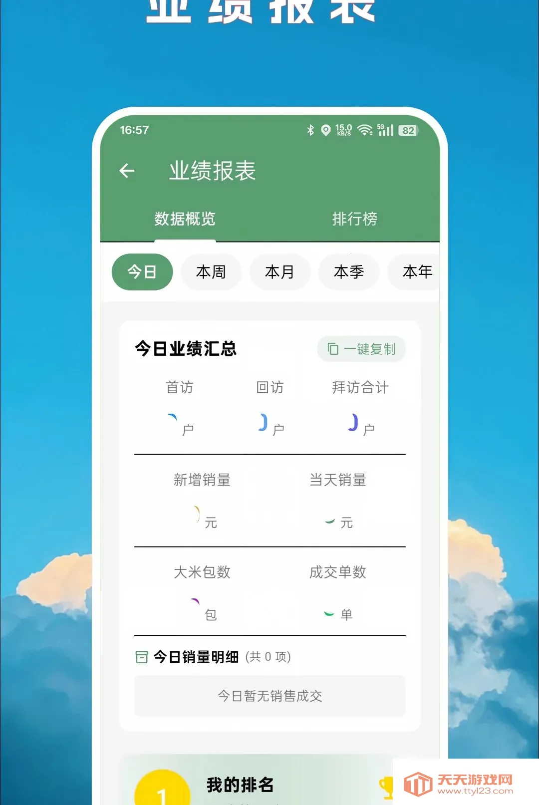 ���õ���(����ҵ���������)v2.0.3 ��Ѱ��ͼ3