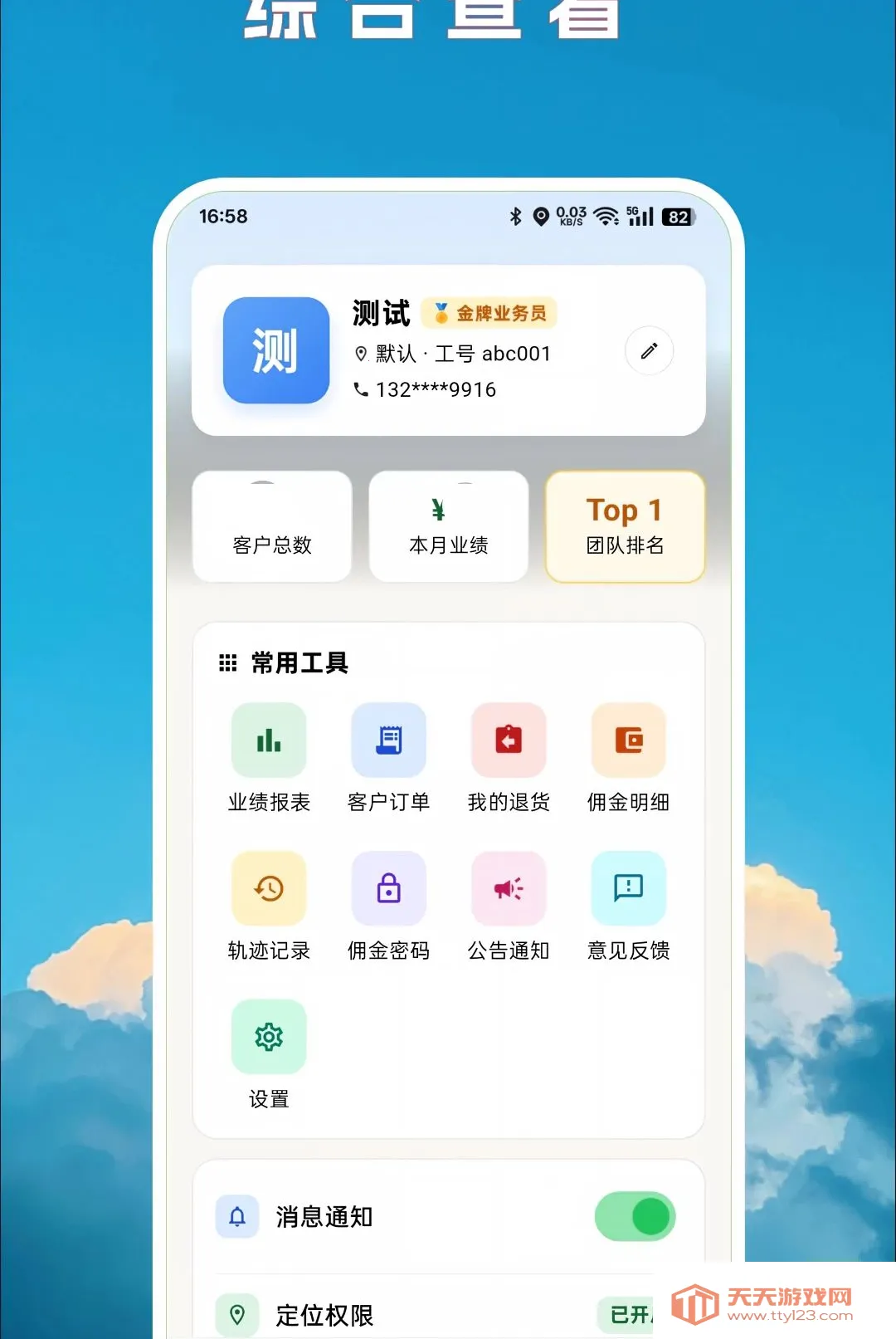 ���õ���(����ҵ���������)v2.0.3 ��Ѱ��ͼ2