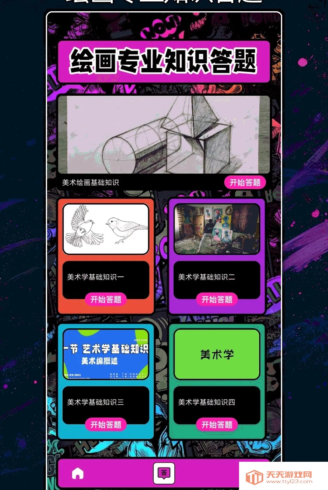 ��ɫ�滭����2026���°汾v1.2 �ٷ����ͼ0
