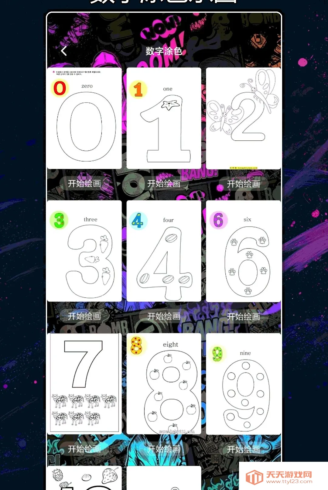 ��ɫ�滭����2026���°汾