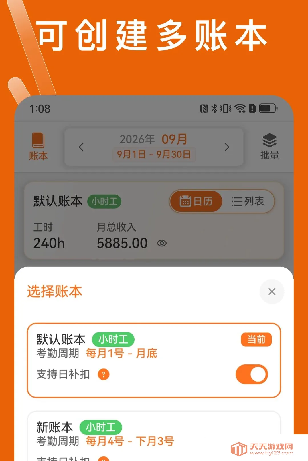 С�Ӽǹ�ʱ��׿�ֻ���v1.0.0 ��׿���ͼ2