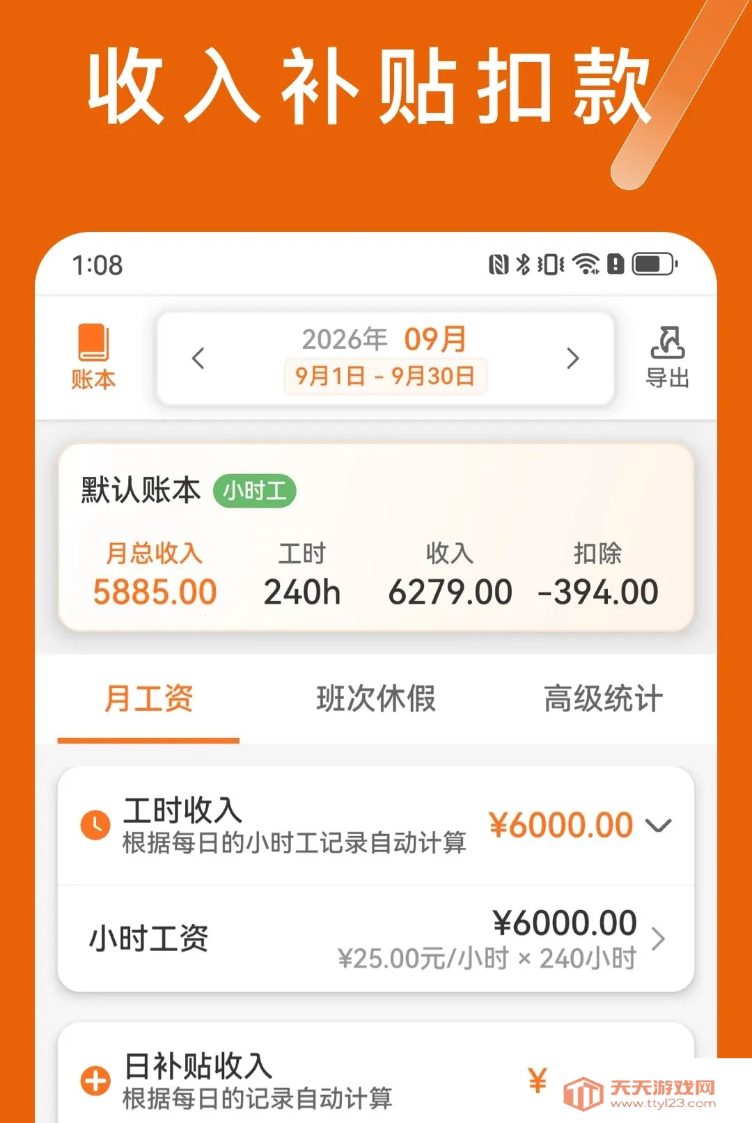 С�Ӽǹ�ʱ��׿�ֻ���v1.0.0 ��׿���ͼ1